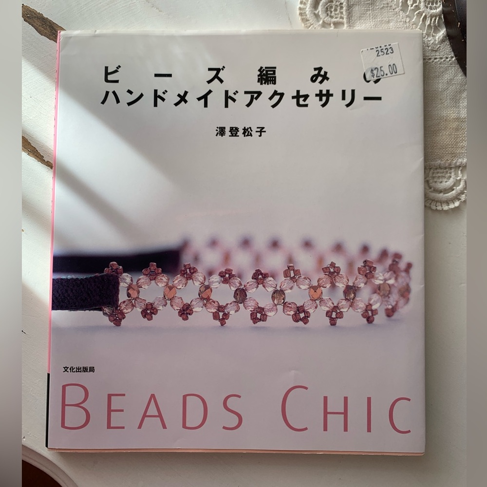 ! Vintage Beading Book in Japanese, Beautiful Photographs and Illustrations